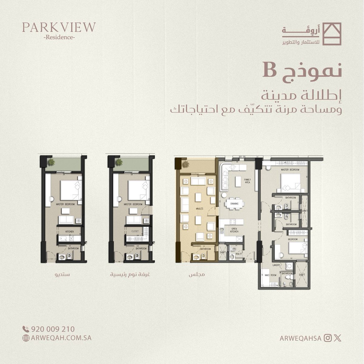 في بارك فيو ريزدنس، الإطلالة واقع ثابت لا يتغير.
مشهد عمراني مكتمل.. وقيمة سكنية تدوم.🌿

🔗للتفاصيل: arweqah.com.sa/project/parkvi…