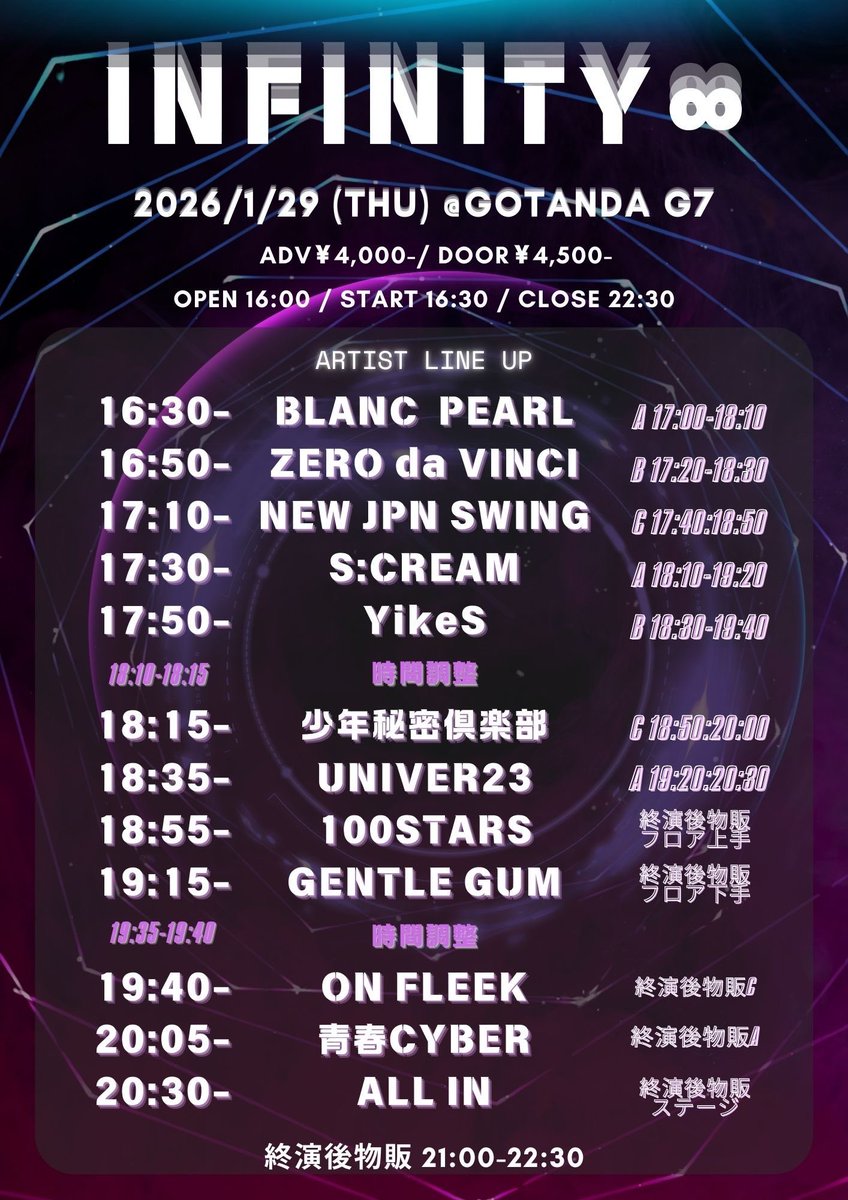 INFINITY___info's tweet photo. 💥いよいよ明日💥

『INFINITY∞』

▶︎1/29(木)
▶︎GOTANDA G7
▶︎OPEN16:00/START16:30/CLOSE22:30
▶︎前売り4000円/当日4500円(1D別)

ﾁｹｯﾄの購入はこちら▼
https://t.co/U3MXUvcZVX
※前売り販売は"本日23:59"まで

#INFINITY #インフィニティ https://t.co/iEu4sxcWF3