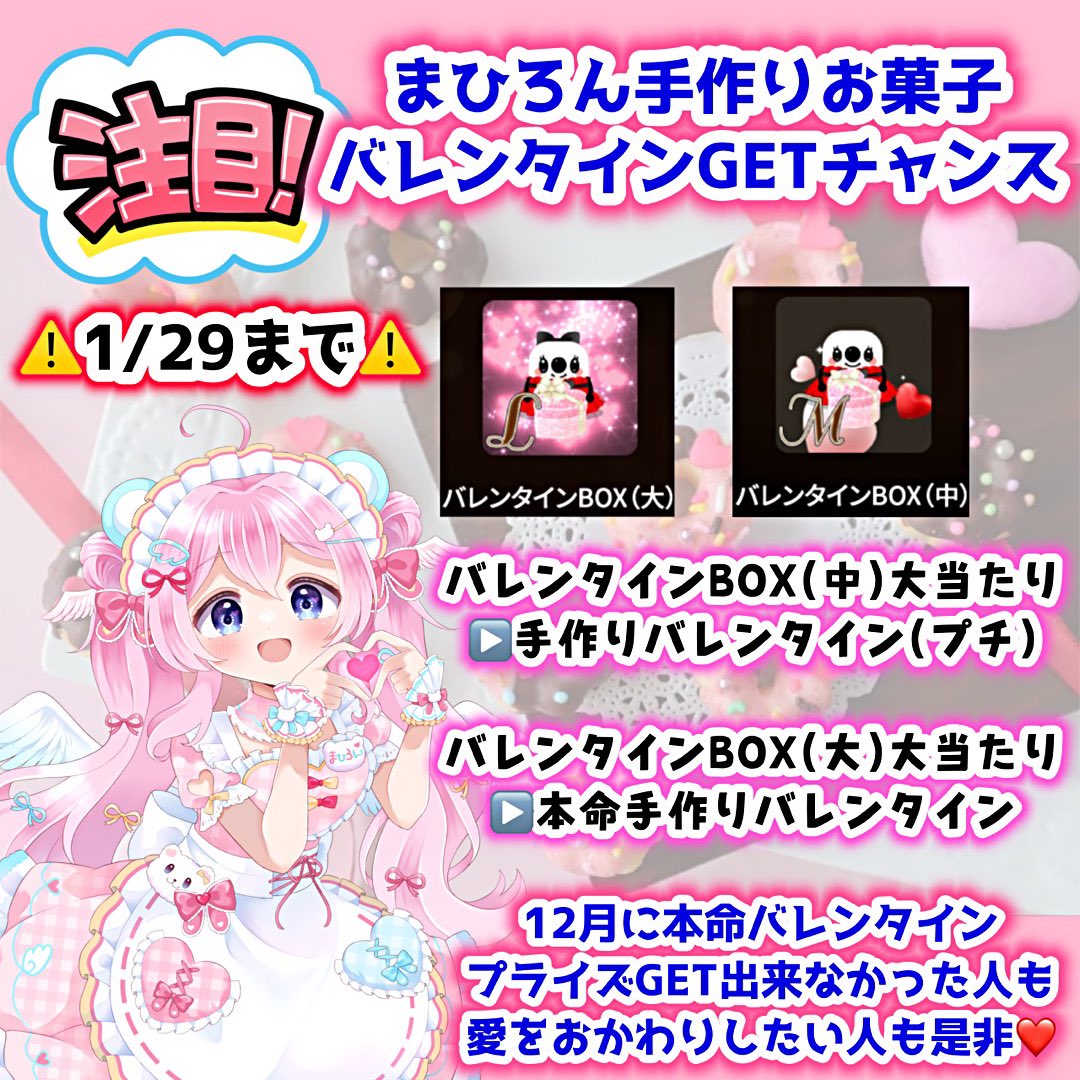 🎀━━━━━━━━━━━🧸 ┃ ꒰ঌ本日の配信予定໒