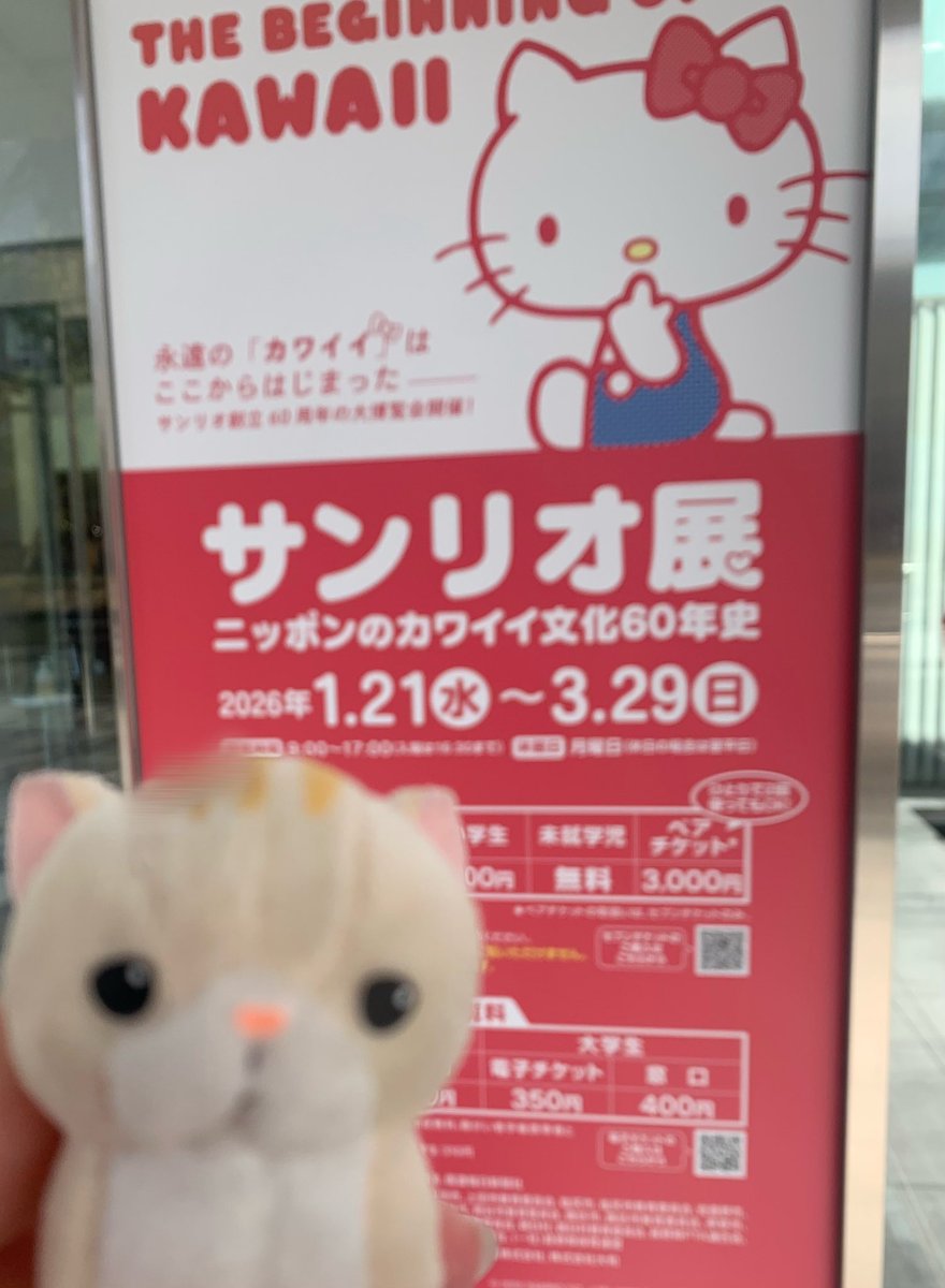 xol0ed's tweet photo. ももさんサンリオ展だよ
 #ももさんとおでかけ https://t.co/EV86dCHeZj