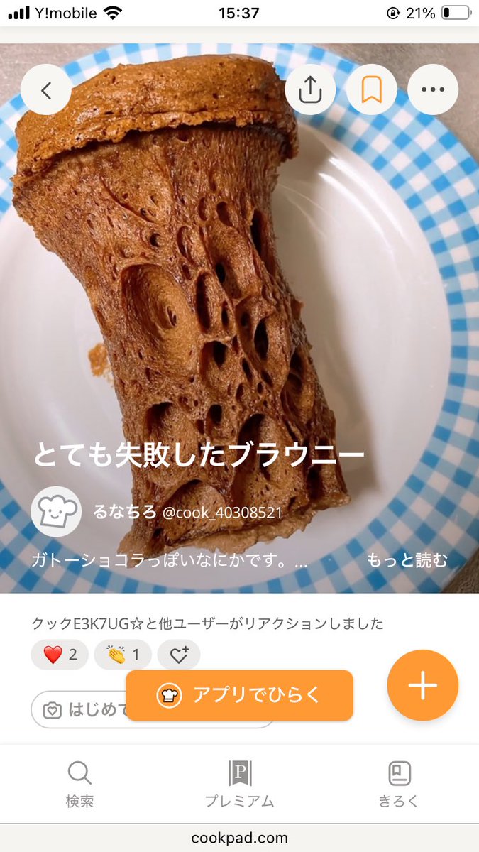 Yukinoid_04's tweet photo. バレンタインレシピ調べてたらこれ出てきて鼻水出た https://t.co/2lE9Lgy7os