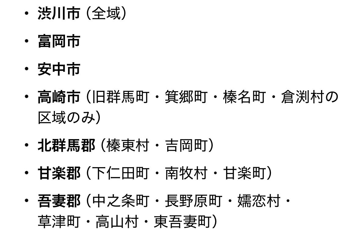 <a href="/SABBAT443/">サバト🟠</a> #群馬県第５区   はこちらです💁‍♀️
自民王国、世襲だけの政治終わらせましょう🎌
#こぐれともき　#日本人ファースト参政党