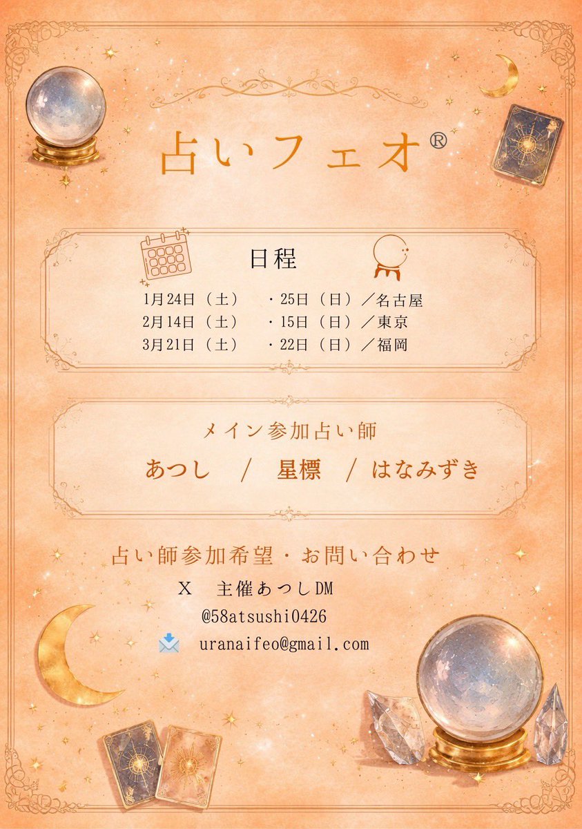 あなたに寄り添う60分チャット鑑定❤️ 2月15日（日）に こちらに参加させていただきます〜 (*´꒳`*) 得意