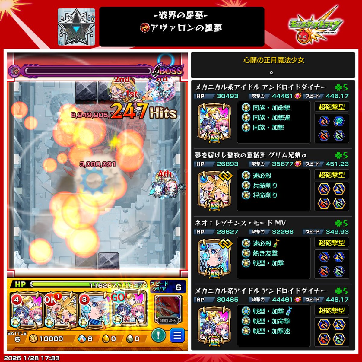 アヴァロンおしまい