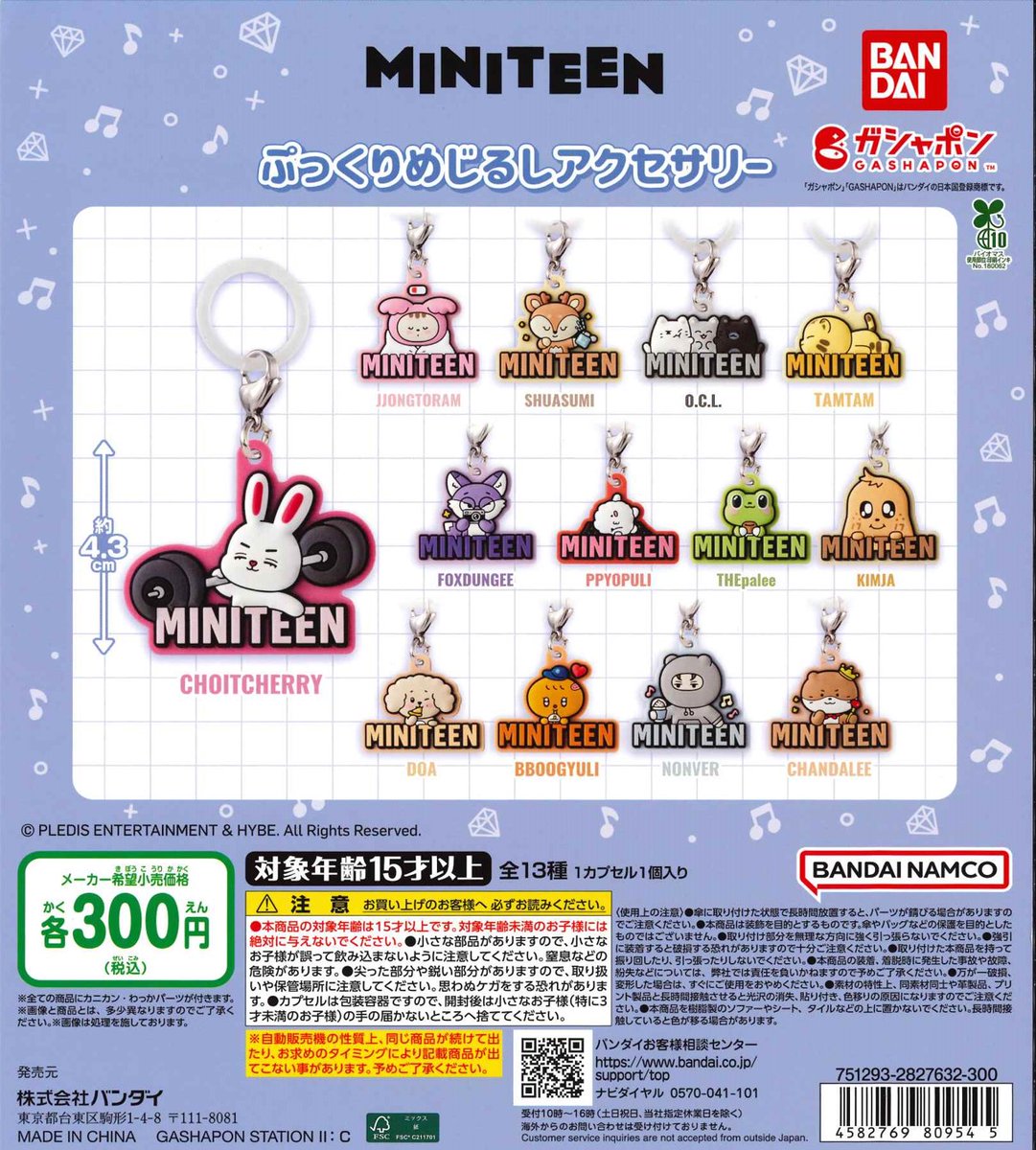 カプセルトイ商品をご紹介！ □「 #ナンジャモンジャ 」カプセル