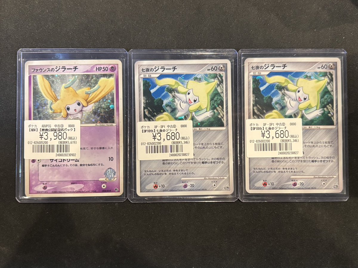 ポケカ】 かわいいカード入荷しました‼️🔥 『ファウンスのジラーチ