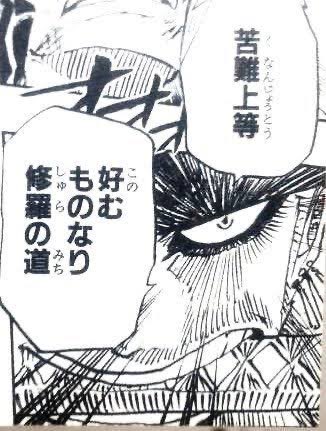 僕はいつもこんな感じです。
ゾロのこの言葉、すんごい好きです。