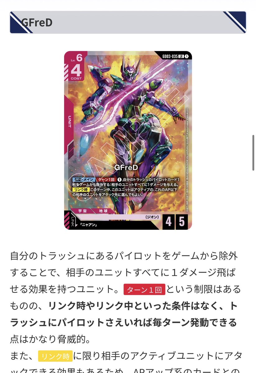 記事公開:GD03公開】 🟥🟩赤緑ジフレドのデッキレシピです。 全体に1