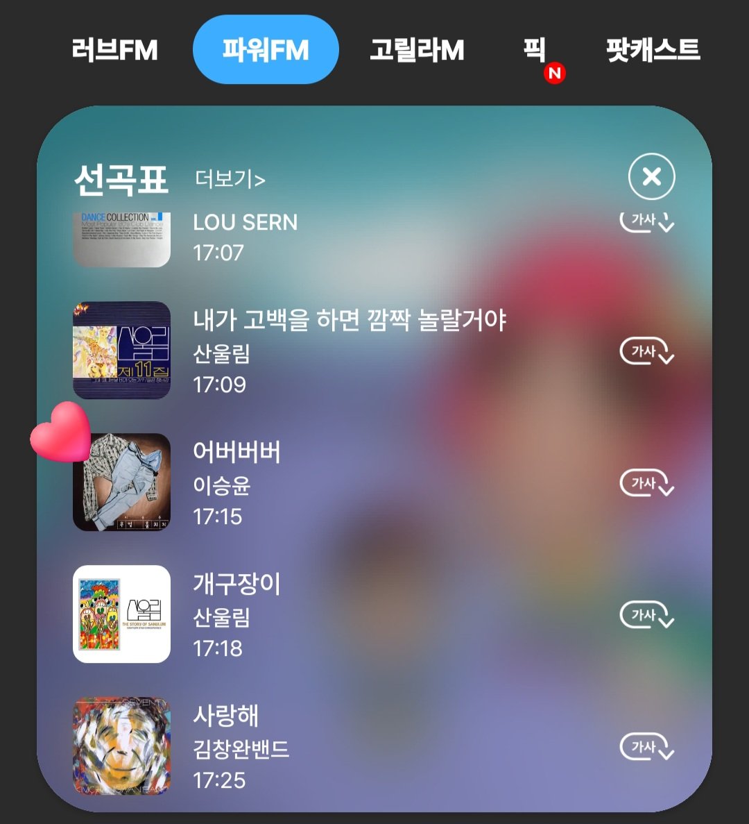 유튭 음원으로도 방송에 나올수있는거였구나ㅠㅠ
어쩌면 어버버버 첫 라디오송출일수도 있겠다
반가워 어버버버ㅠㅠㅠㅠ