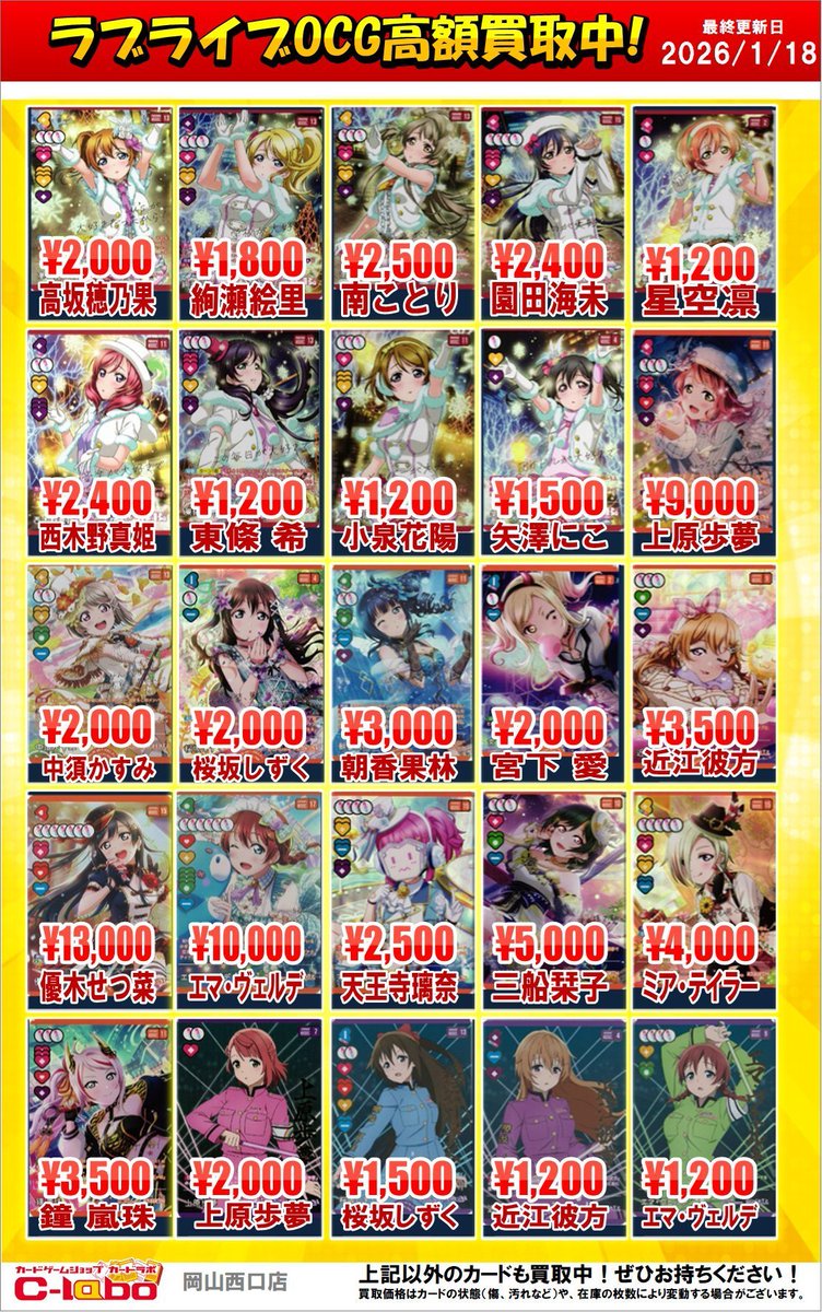 ラブカ　PE　まとめ売り　54枚 ラブカ まとめ売り - メルカリ