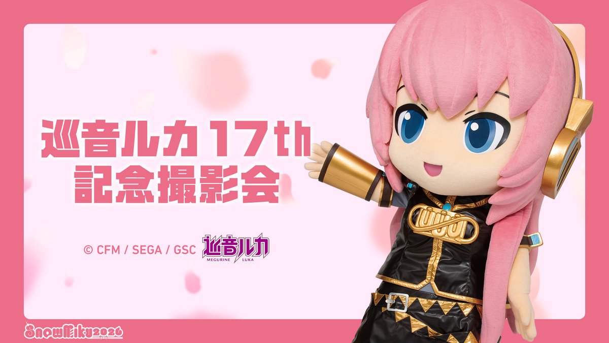 ネイチャーチャンバーステージ】 この後15:30より、ネイチャー