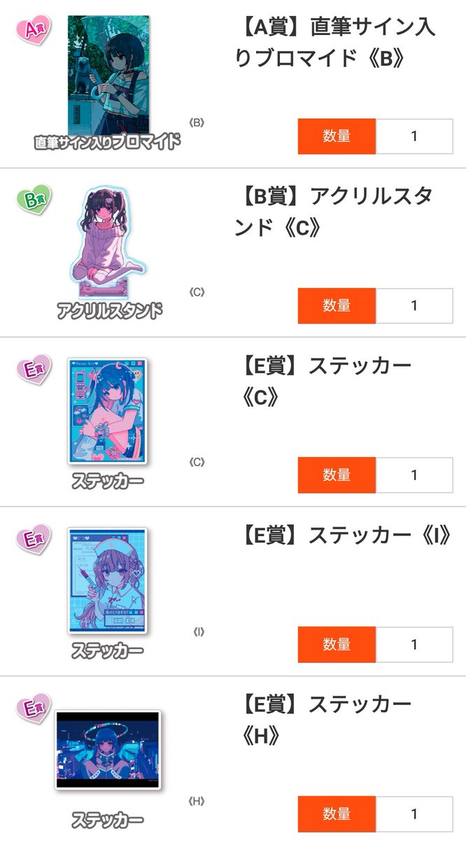 👾#ななみ雪ウェブポン👾 記念に自分でも10連してみました！ A賞直筆