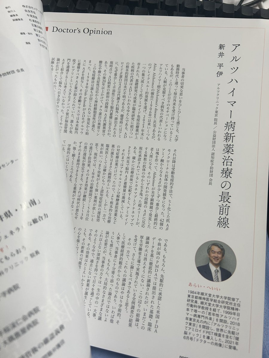 ドクターズマガジン【公式】 (@doctorsmaga_mp) / Posts / X