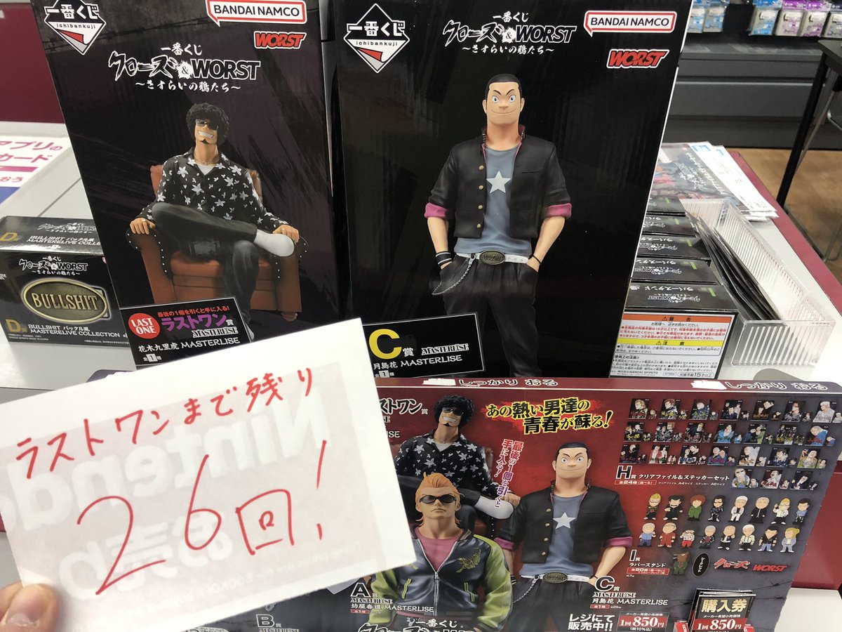 一番くじ クローズ＆WORST A B ラストワン　セット 一番くじクローズ＆WORST｜一番くじ倶楽部｜BANDAI SPIRITS公式 一番