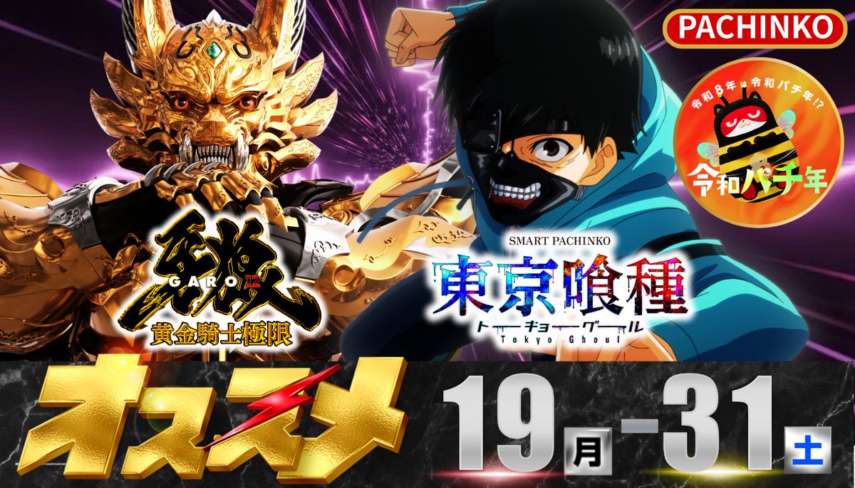 こんばんはおっちーです🙋‍♂️ 日々のご来店誠にありがとうございます