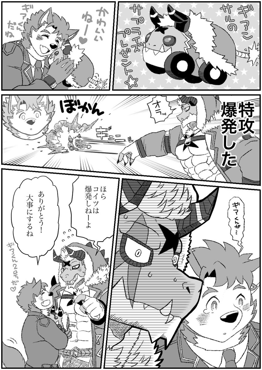 くさりかけ獣アカ tweet media