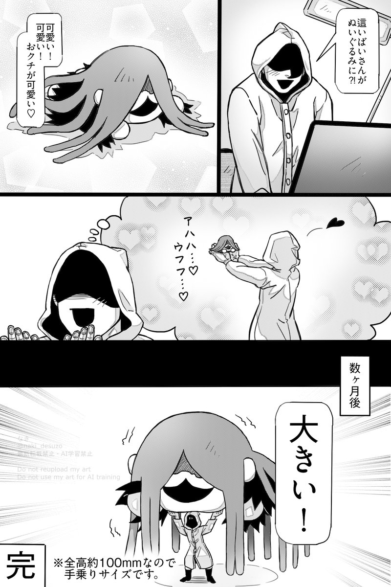 文字化化_art
這いばいさんぬいぐるみが愛らしいので妄想
予約した主人公の元に届いたぬいぐるみがすんごかった話🌷
※実際は手乗りサイズです、多分