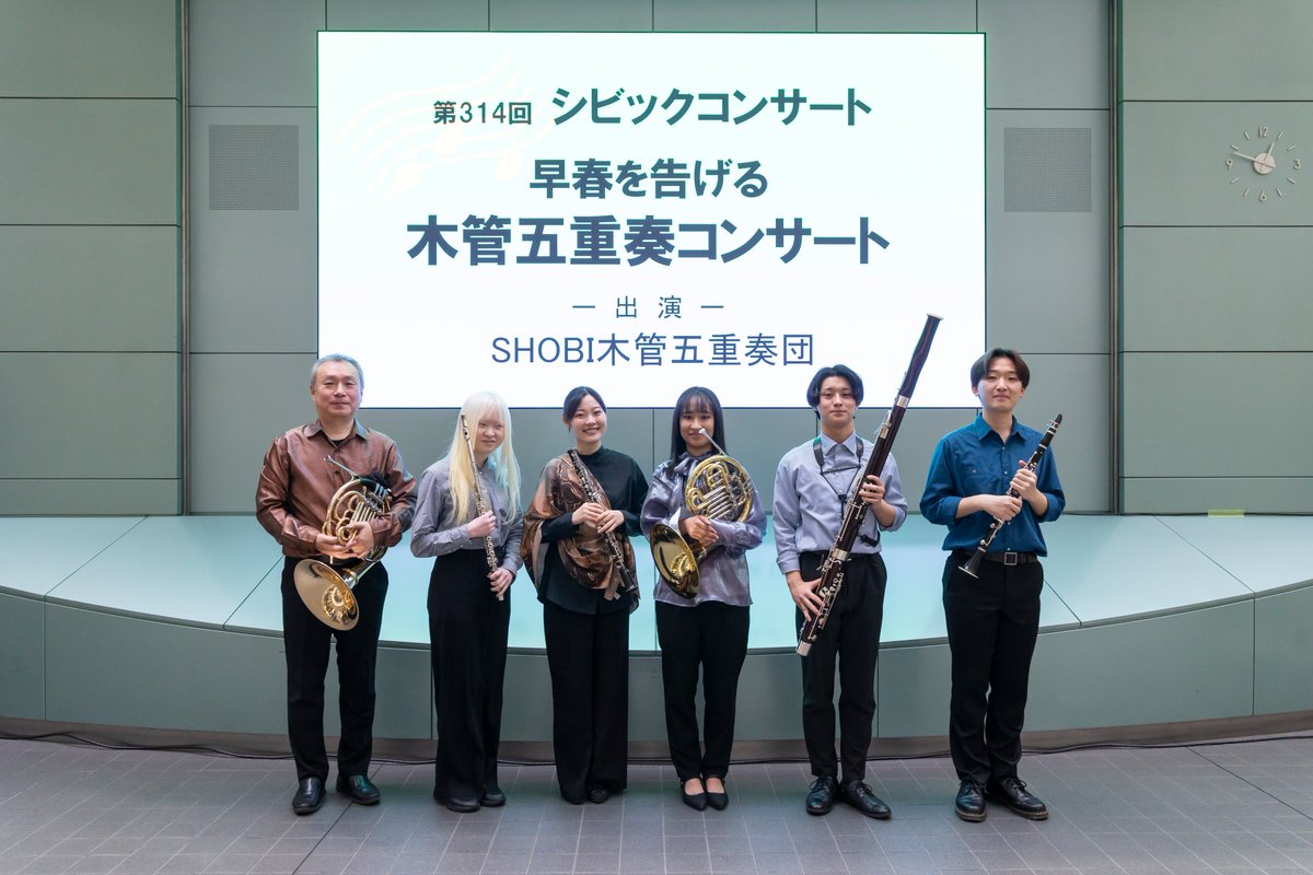 ♬第314回シビックコンサート
演奏はSHOBI木管五重奏団🪈
あたたかい音色に包まれた時間となりました😊
shobi.ac.jp/wind/