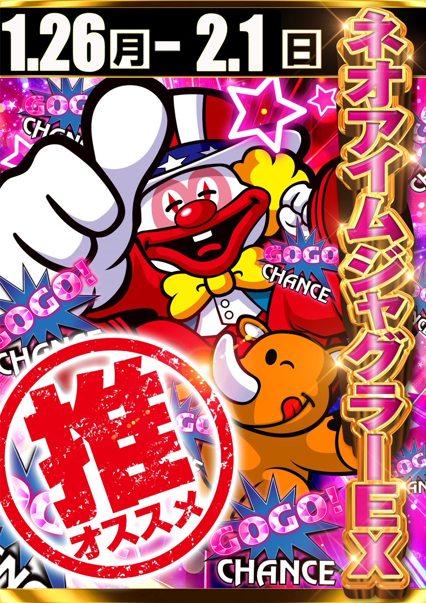 明日の営業案内】 1⃣月2⃣9⃣日(木) 朝10:00オープン予定♪ 1月も残り