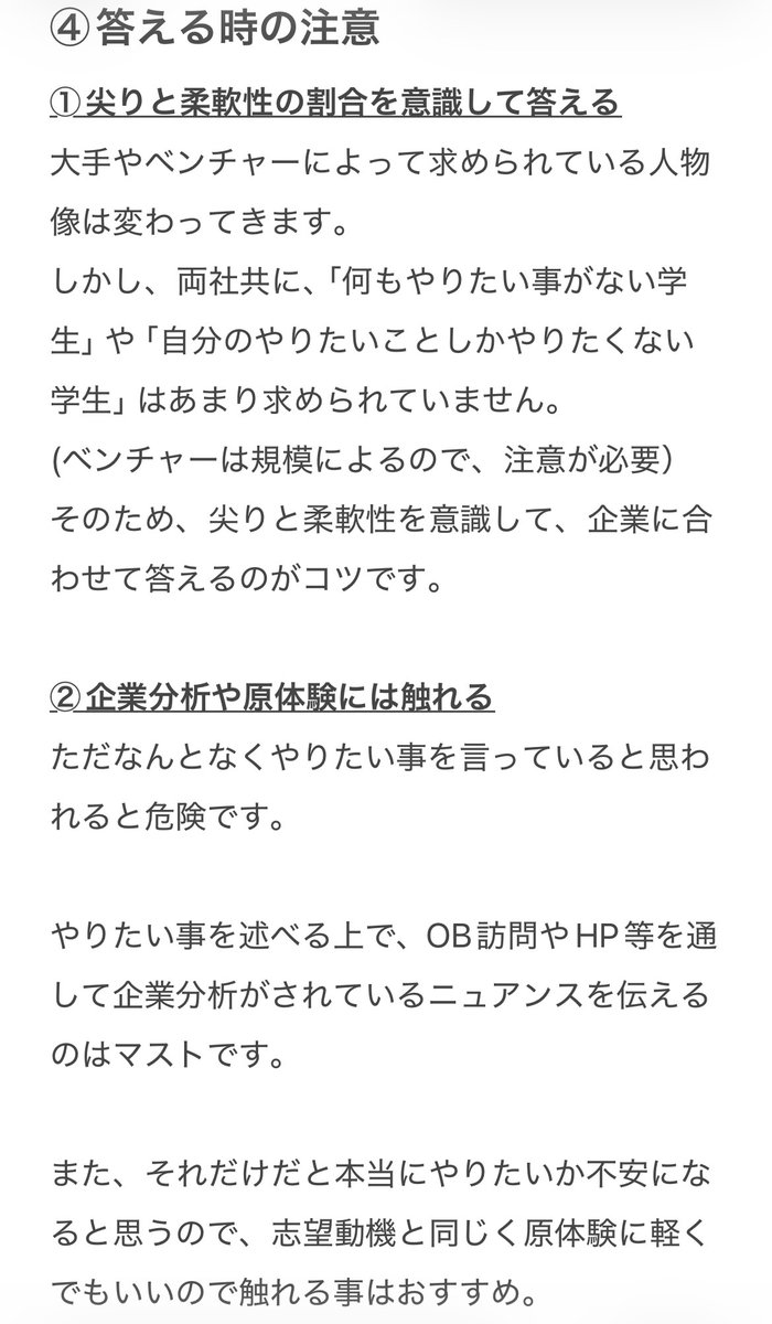 入社後何したい？はこれで完璧です