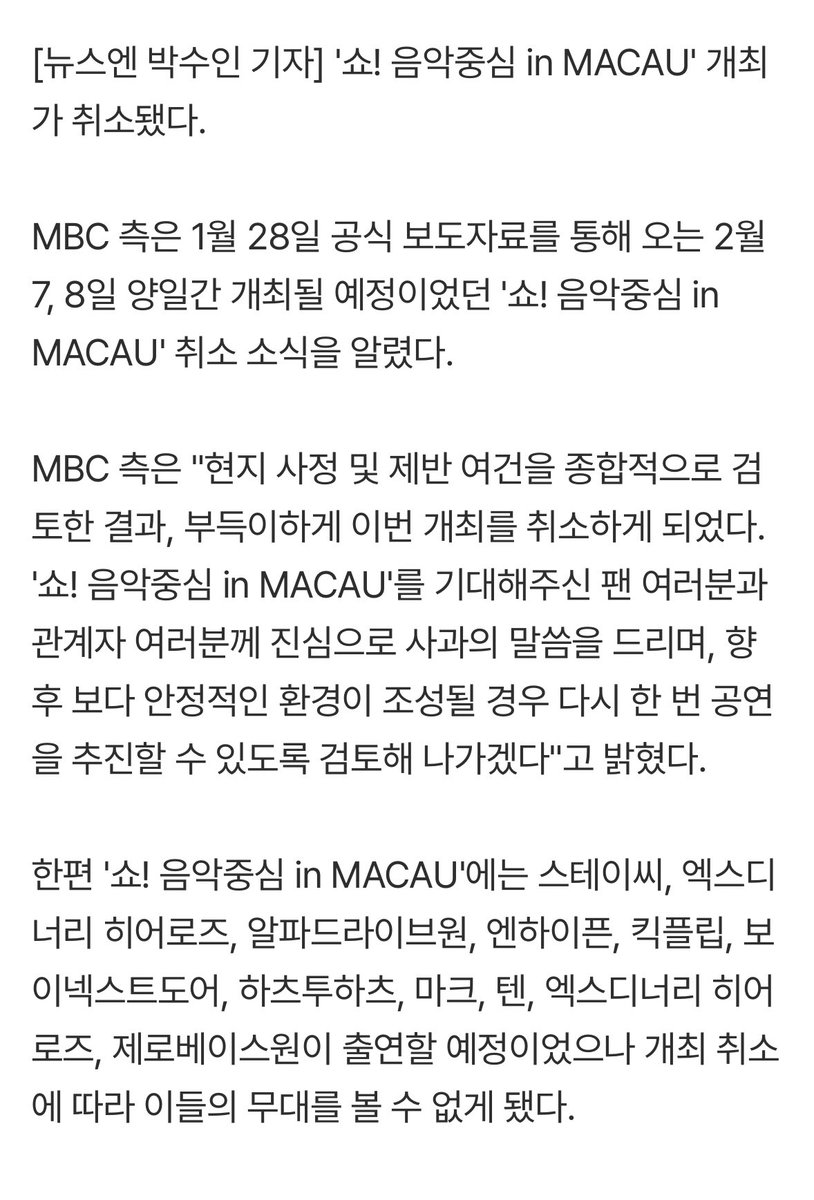3_c1over's tweet photo. 음중 마카오 취소 ……… ㅜㅜ https://t.co/BcS4fD1qmY