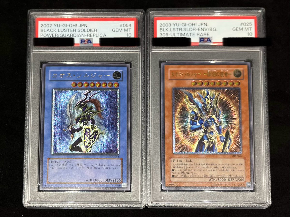 💎#遊戯王 商品情報💎 『カオス・ソルジャー(304-054)【レリーフ/PSA10