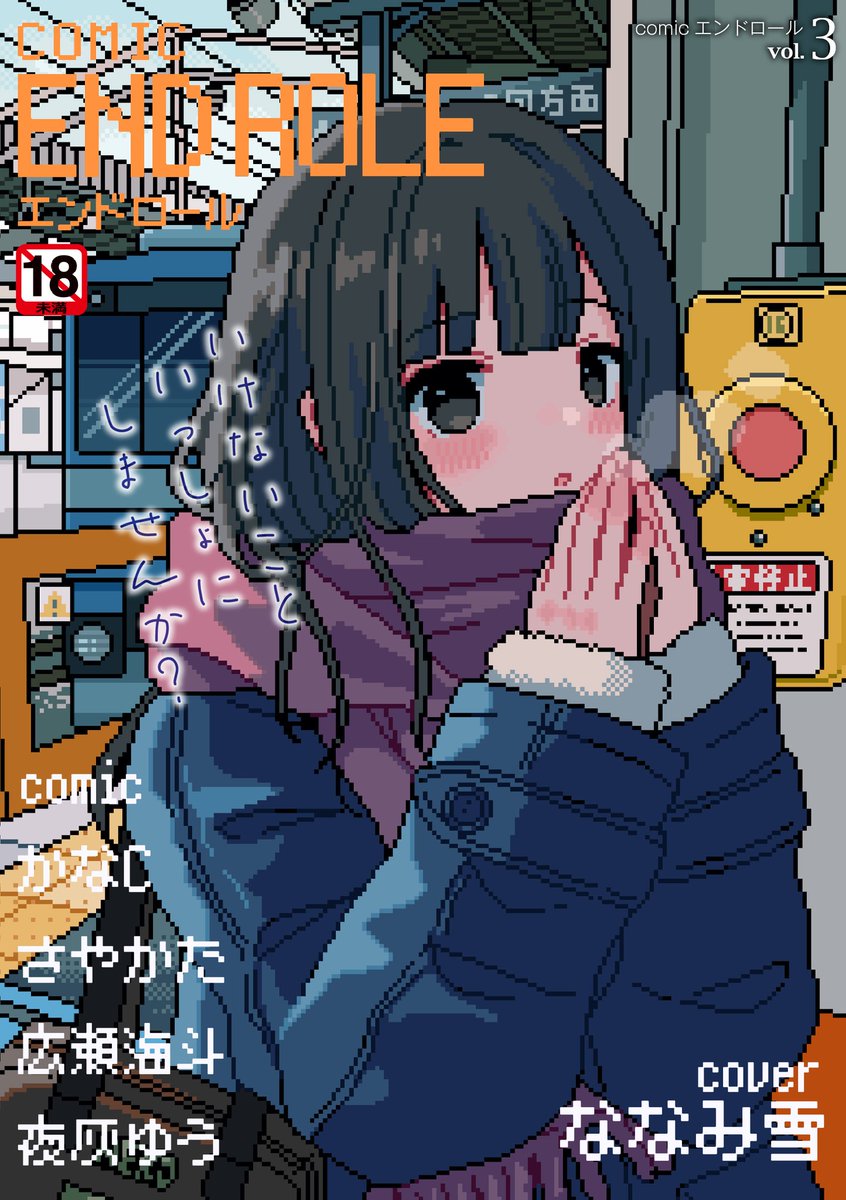 ❤︎yukieee❤︎様 ♡ 専用ページ ななみ雪 (@yuki77mi) / Posts / X