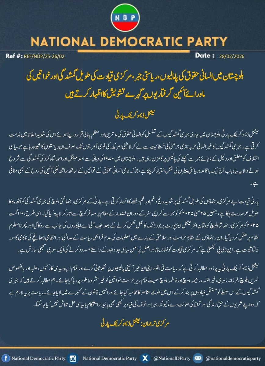 بلوچستان میں انسانی حقوق کی پامالیوں ،ریاستی جبر، مرکزی قیادت کی طویل گمشدگی  اور خواتیں کی  ماورائے آئین گرفتاریوں  پر گہرے تشویش کا اظہار کرتے ہیں

نیشنل ڈیموکریٹک پارٹی