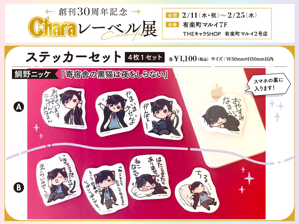 鯛野ニッケ (@tai_nikke) on X