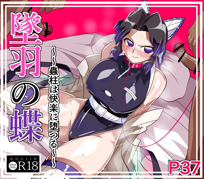 本日より新作同人誌「墜羽の蝶」が各DLサイトにて発売開始しました!

○CG枚数37ページ
○全編フルカラー

DLsite
https://t.co/BPMxZeuQoj

FANZA
https://t.co/id2Ej6vo14 