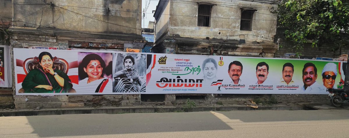 thinak_'s tweet photo. TVK Tirunelveli unit has alleged that @CityTirunelveli police removed Vijay's posters in the city during the wee hours, while allowing DMK &amp; AIADMK posters to remain. https://t.co/hsTeZsDbBd