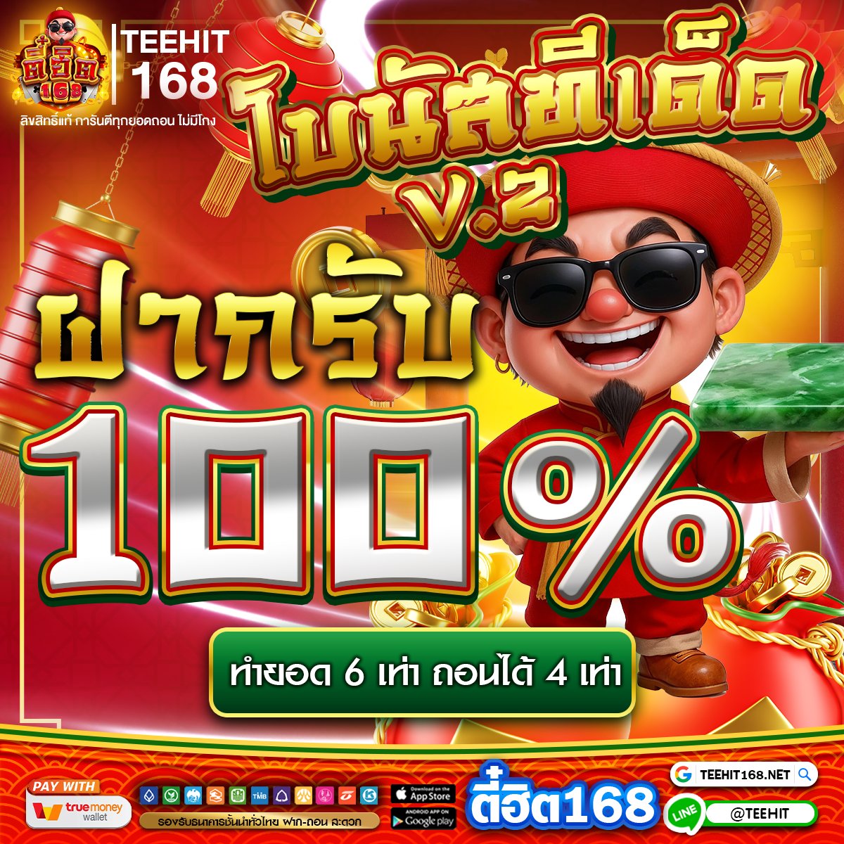 HIA_TRICK's tweet photo. 👑ตี๋ฮิต168 #เว็บตรงแตกง่าย 
🔥โปรรับโบนัส 100%
🔥ทำยอด 6เท่า ถอนได้ 4เท่า

📲เล่นเกม : https://t.co/JUuCxaNJOl
📲ติดต่อ : https://t.co/tNTvbj9QJP

#สล็อตแตกง่าย #สล็อตเว็บตรง #เครดิตฟรีสมาชิกใหม่ #เครดิตฟรีล่าสุดกดรับเอง https://t.co/F0NGBRwnvd