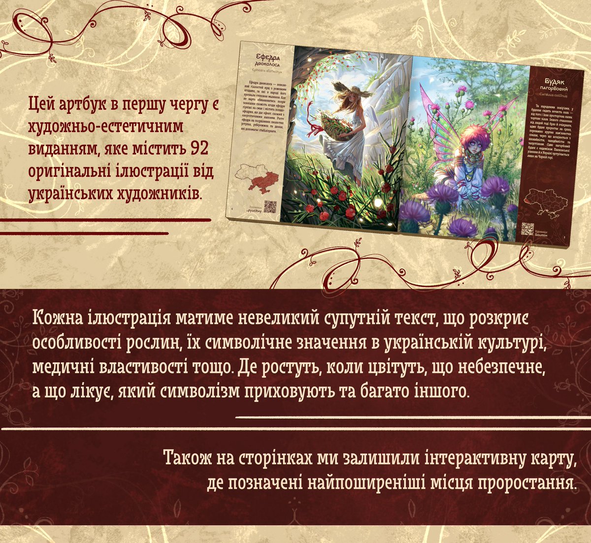 Botanichnyi_Sad's tweet image. [2/5]