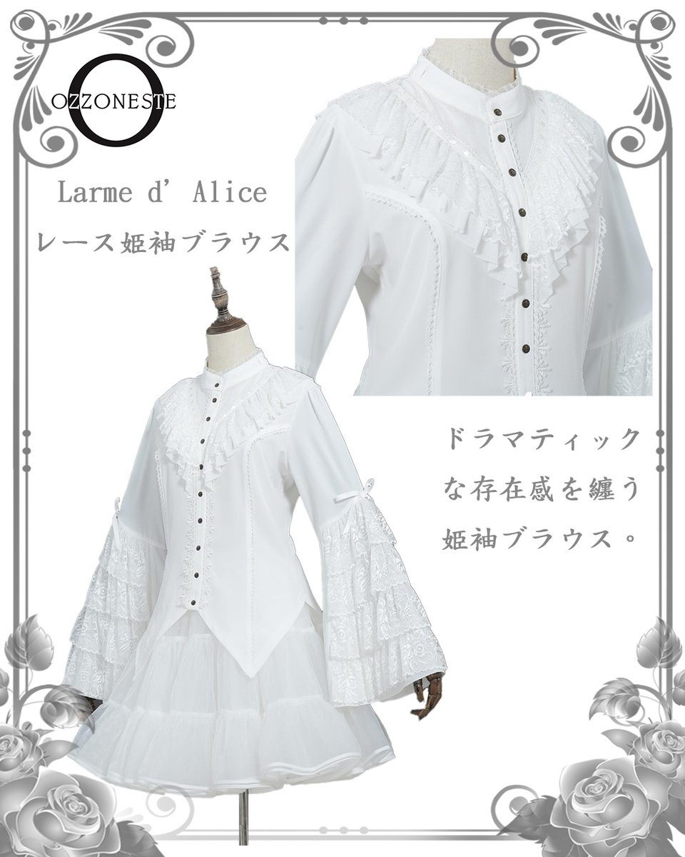 🫖2026𝑆𝑆 𝐎𝐳𝐳 𝐎𝐧𝐞𝐬𝐭𝐞薔薇テイスト♣️ 【𝕃𝕒𝕣𝕞𝕖 𝕕