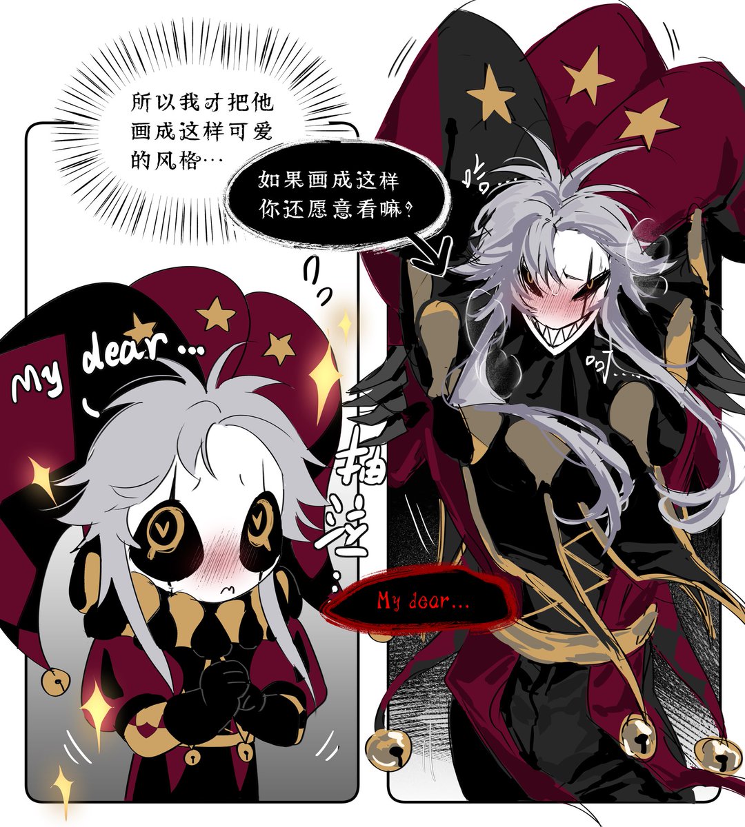 所以我才把他画成可爱的风格……如果画成这样，你还愿意看嘛？🥺
#thefreakcircus #pierrot #怪胎马戏团
#怪诞马戏团