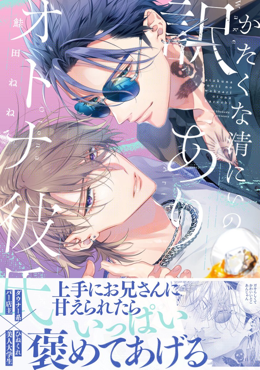 G-Lish(ガーリッシュ)編集部 tweet media