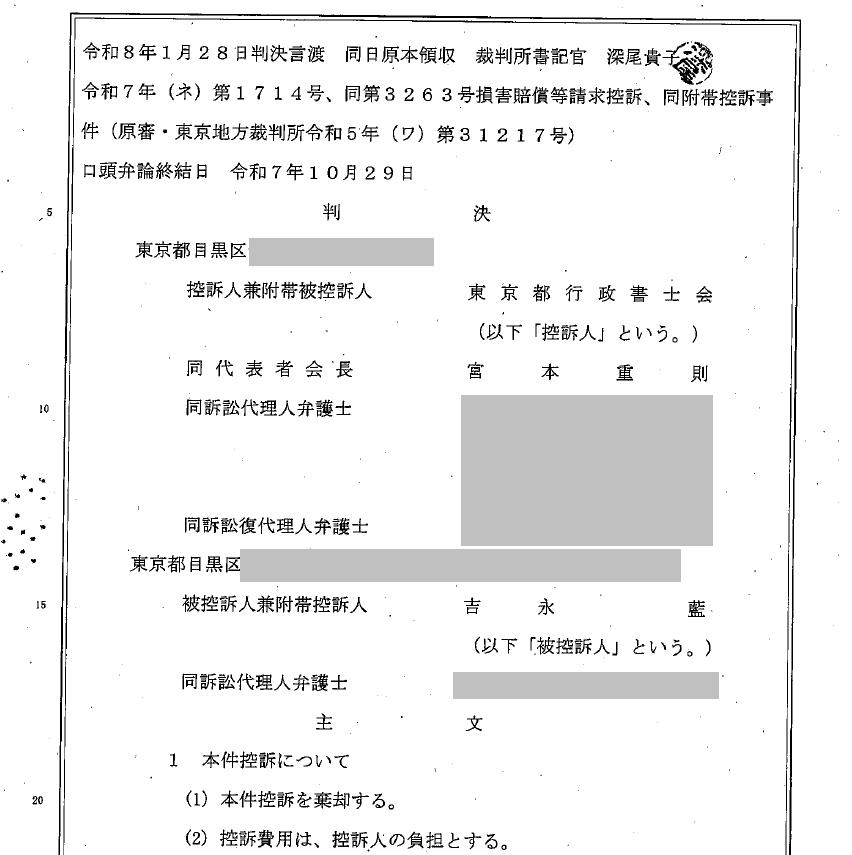 行政書士試験の合格発表日。画期的な判決が出ました。地裁は200万満額
