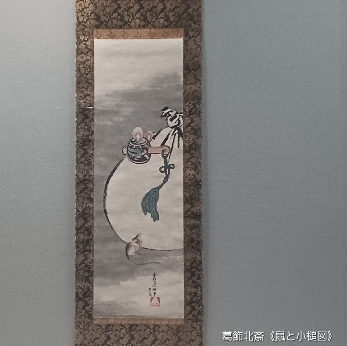 北斎展示室・第8期は2月2日(月)まで／ 北斎展示室・第8期では、北斎が