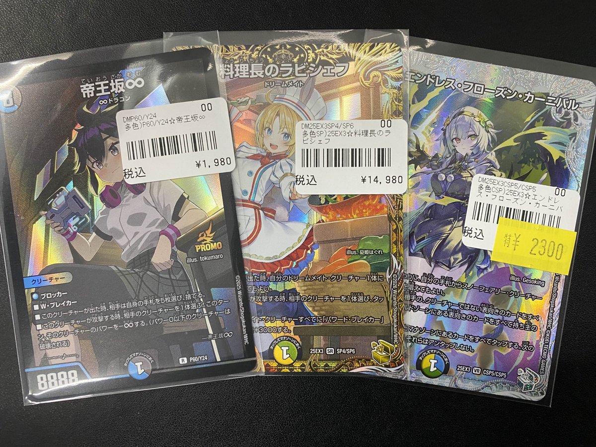 193名駅店 デュエマ 入荷情報】 ラビシェフ 金トレジャー 入荷しました