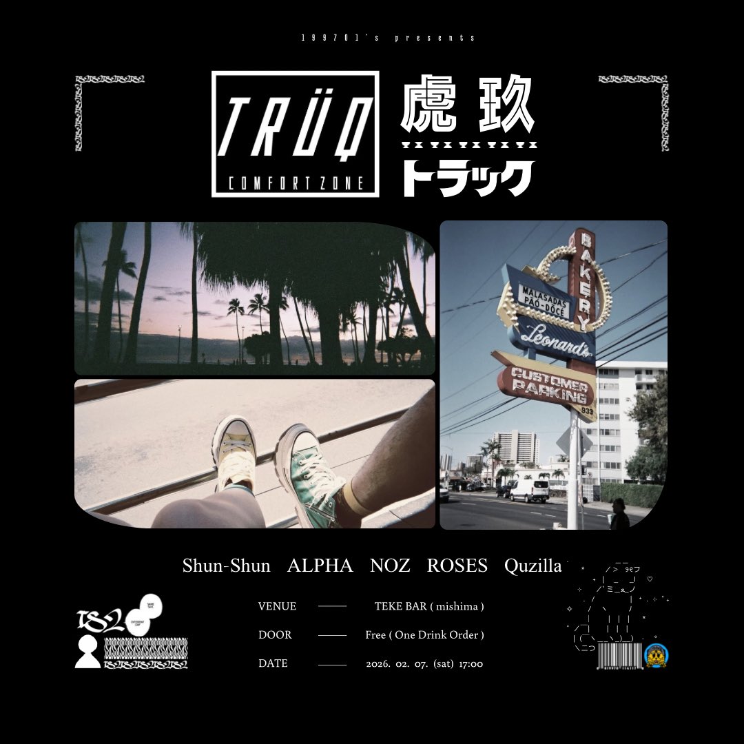 来週は三島に集合！
ミステリアスな裏路地から聴こえるベースを頼りに会場に突入しよう。
心優しいママとスリランカカレー、輝かしい音楽の数々が君を待ち受ける！

TRÜQ vol.2

Venue : TEKE BAR
Door : free (one drink order)
Date : 2026/02/07 17:00~

-DJ-
Shun-Shun
ALPHA
NOZ
ROSES
Quzilla