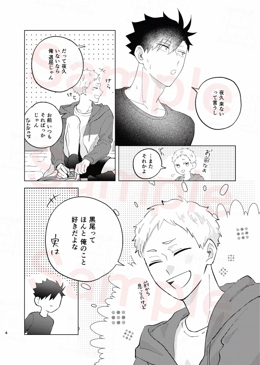 常夏 tweet media