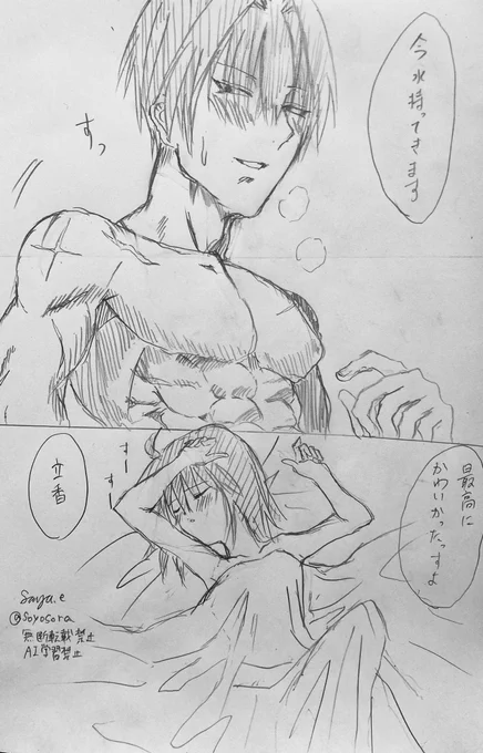 原ぐだ♀ 