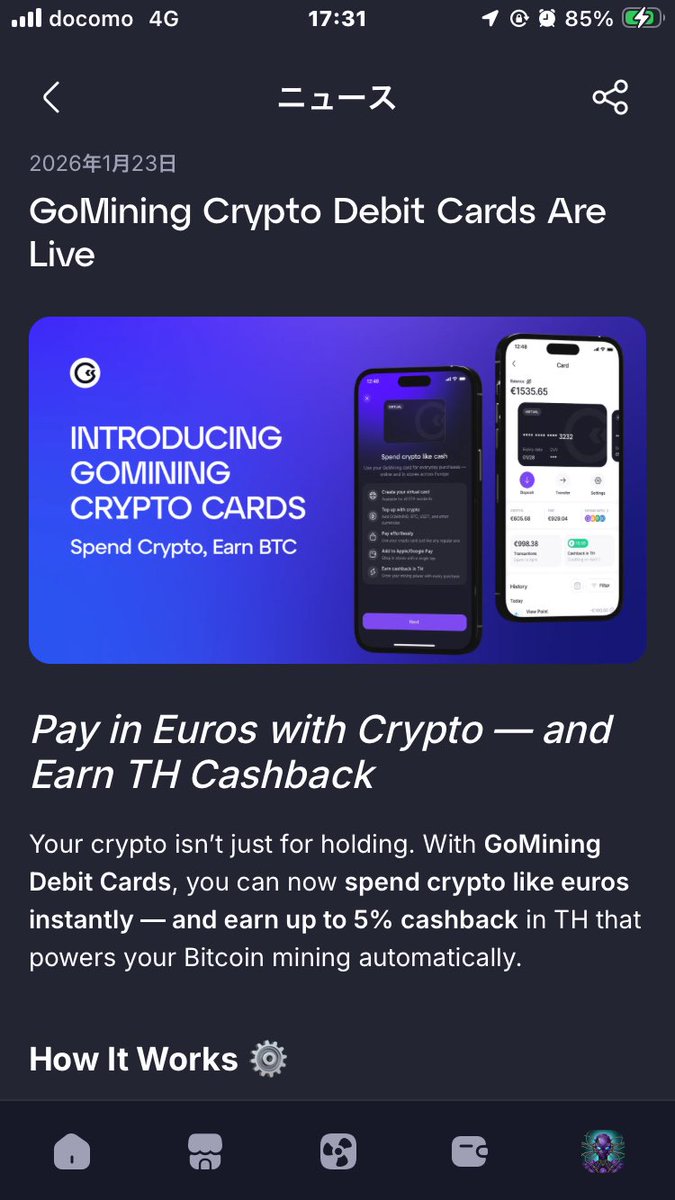 GoMiningカード登場💳】 支出がBitcoin不労所得に変わるクリプトデビットカード🪙 ☑️最大5%をTHで還元☑️カード作成で1TH進呈☑️GOMINING,  BTC, USDT(C)が対象利用可能地域は順次拡大予定🌍 【2026/1/27の主な不労収入💰】 GoMining⛏️ 0.00069879