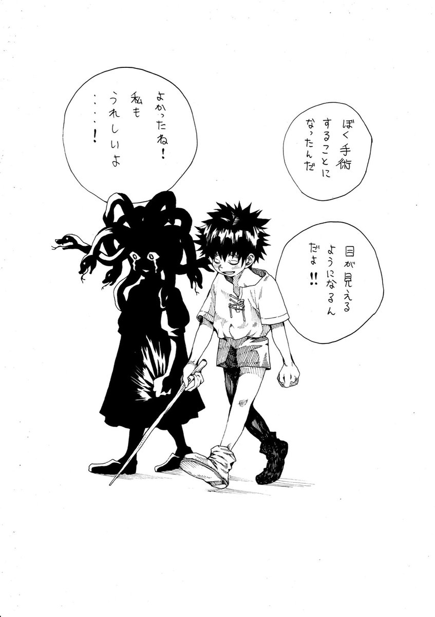 江戸川治👻 tweet media