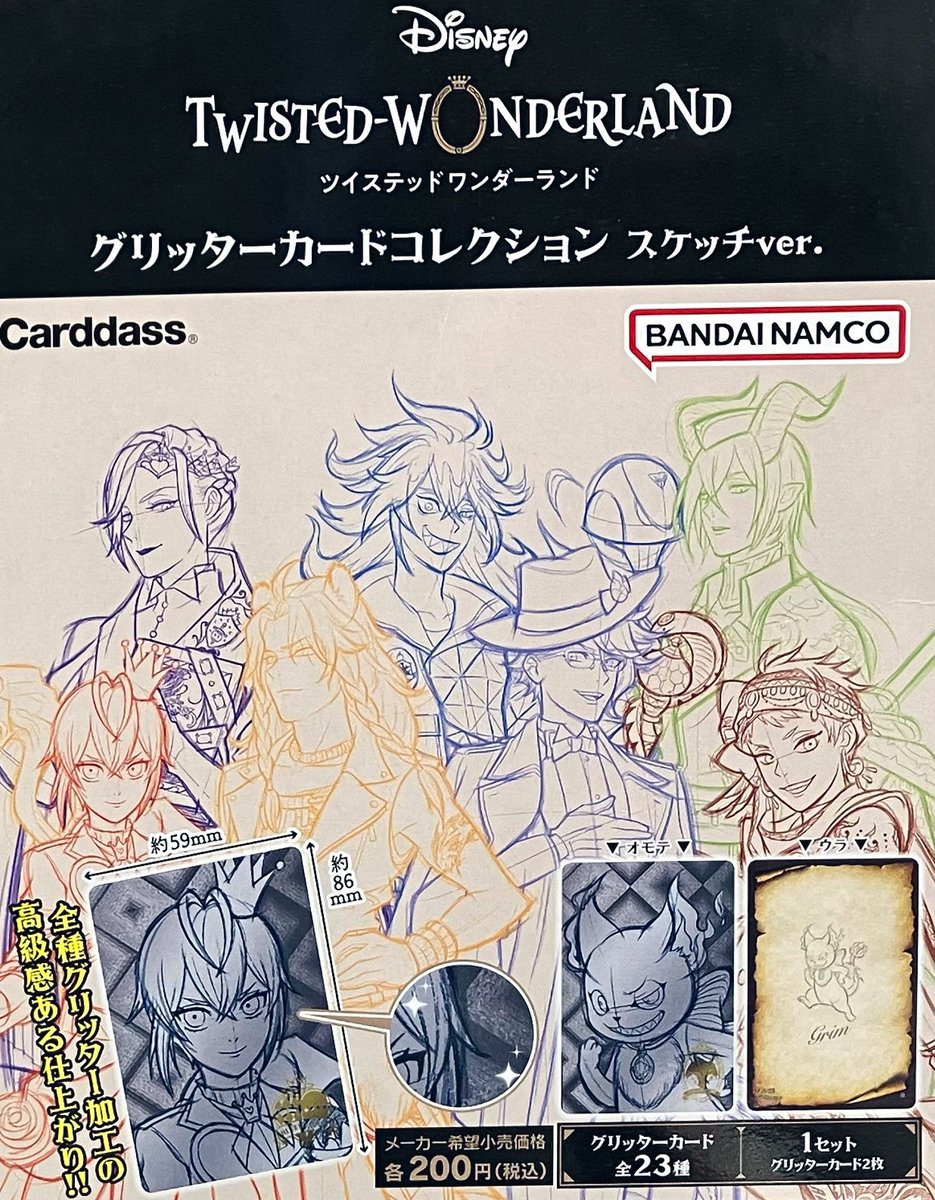 1月28日 🙇🏻‍♀️完売情報🙇🏻 【本店】 〈カードダス〉 🌟Disney