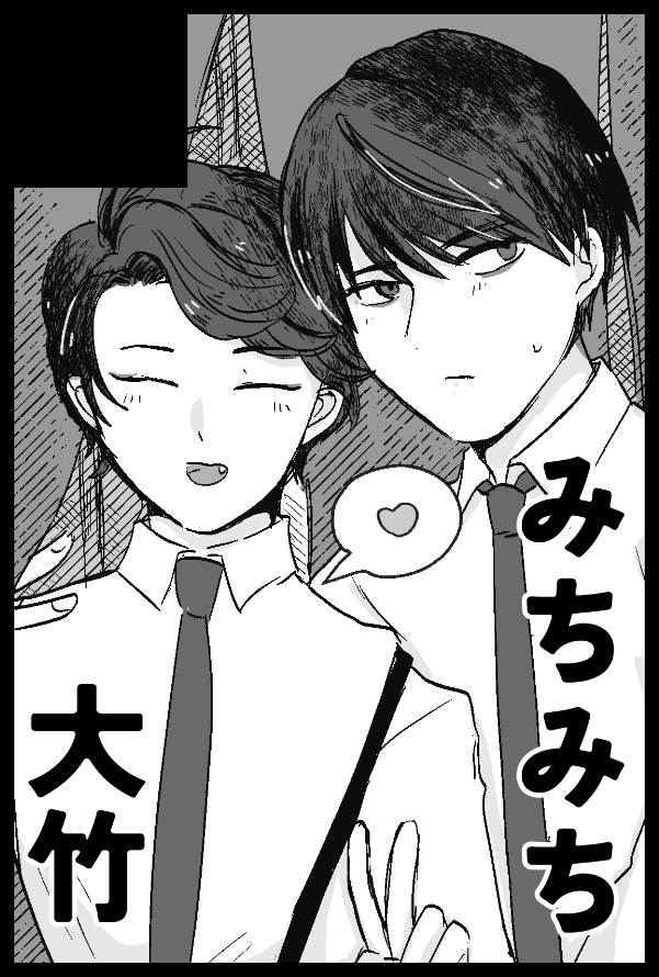 【サークル参加します!!】03月20日（東京）HARU COMIC CITY  35内 HARU COMIC CITY 35｜ #イベントGO_赤ブー akaboo.jp/event/item/202… 
大竹で出る♪あそんでね