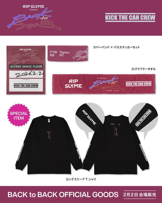 リップスライム　キックザカンクルー　クリーピーナッツ 対バンTシャツ　二枚セット KICK THE CAN CREW_公式 (@KTCC_official) / X