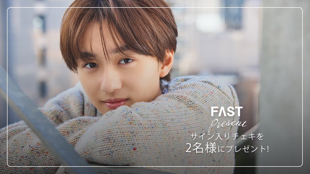 大西利空 サイン入りチェキを2名様にプレゼント🎁 ＼ -- 応募方法