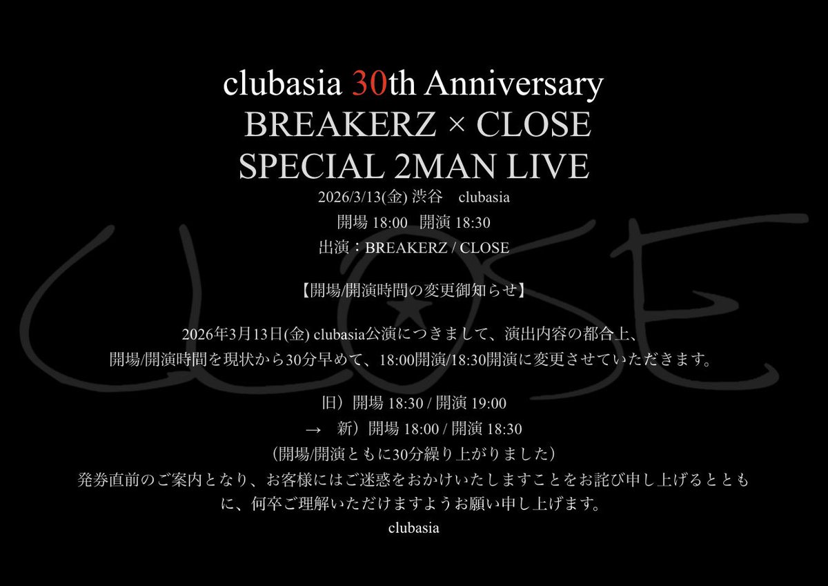 CLOSEofficial1's tweet photo. 【Open/Start 時間変更のお知らせ】

2026.3.13 clubasia公演につきまして、主催者様より時間変更の知らせが届きました。
詳しくは画像よりご確認ください。

発券直前のご案内となり申し訳ございません。 https://t.co/ZQisMZLFIf