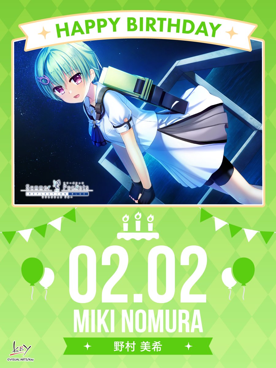 Happy Birthday】 本日2月2日は、野村 美希ちゃんの誕生日です